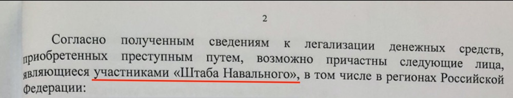 Выдержка из документов следствия