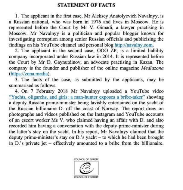 Копия документа ЕСПЧ